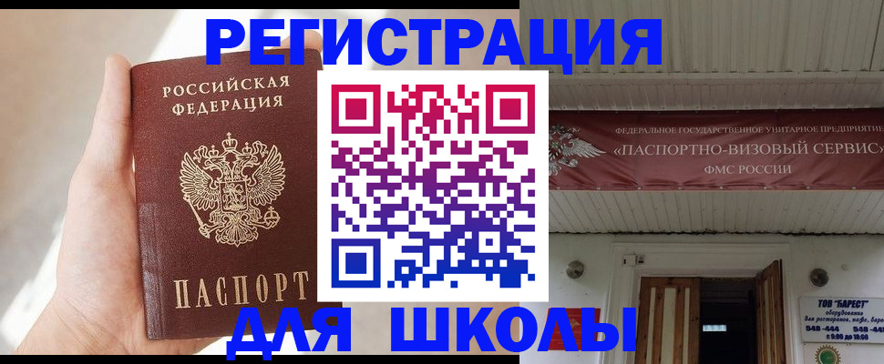 временная регистрация собственник в Болотном